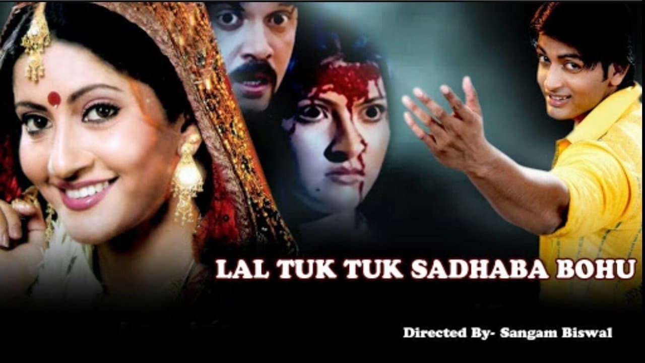 Lal Tuku Tuku Sadhaba Bahuの背景画像