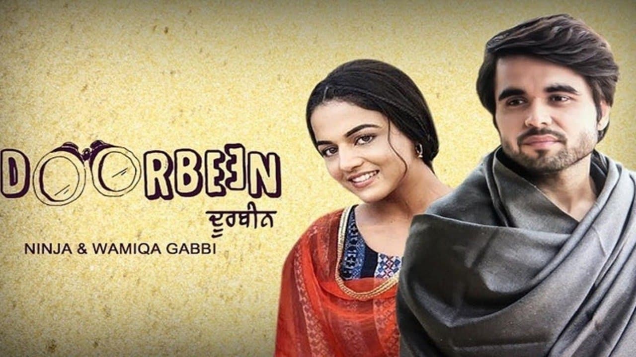 ਦੂਰਬੀਨの背景画像