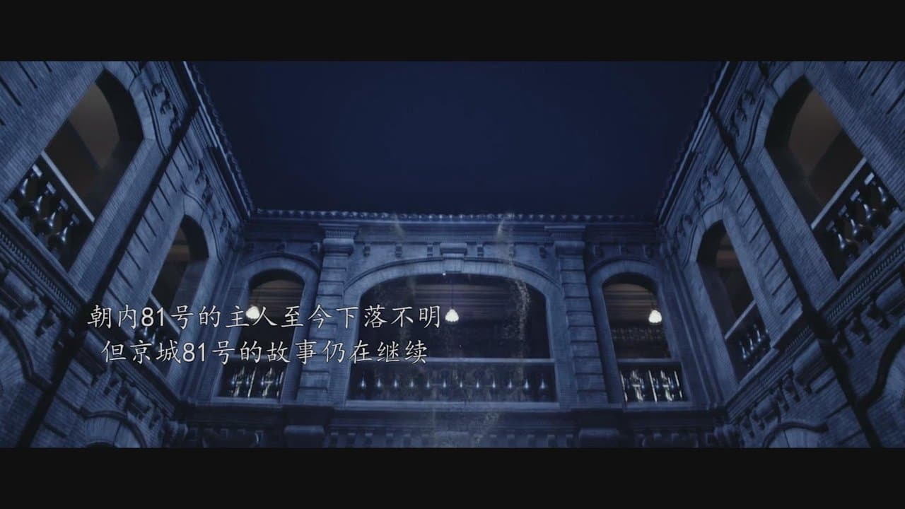 京城81号IIの背景画像