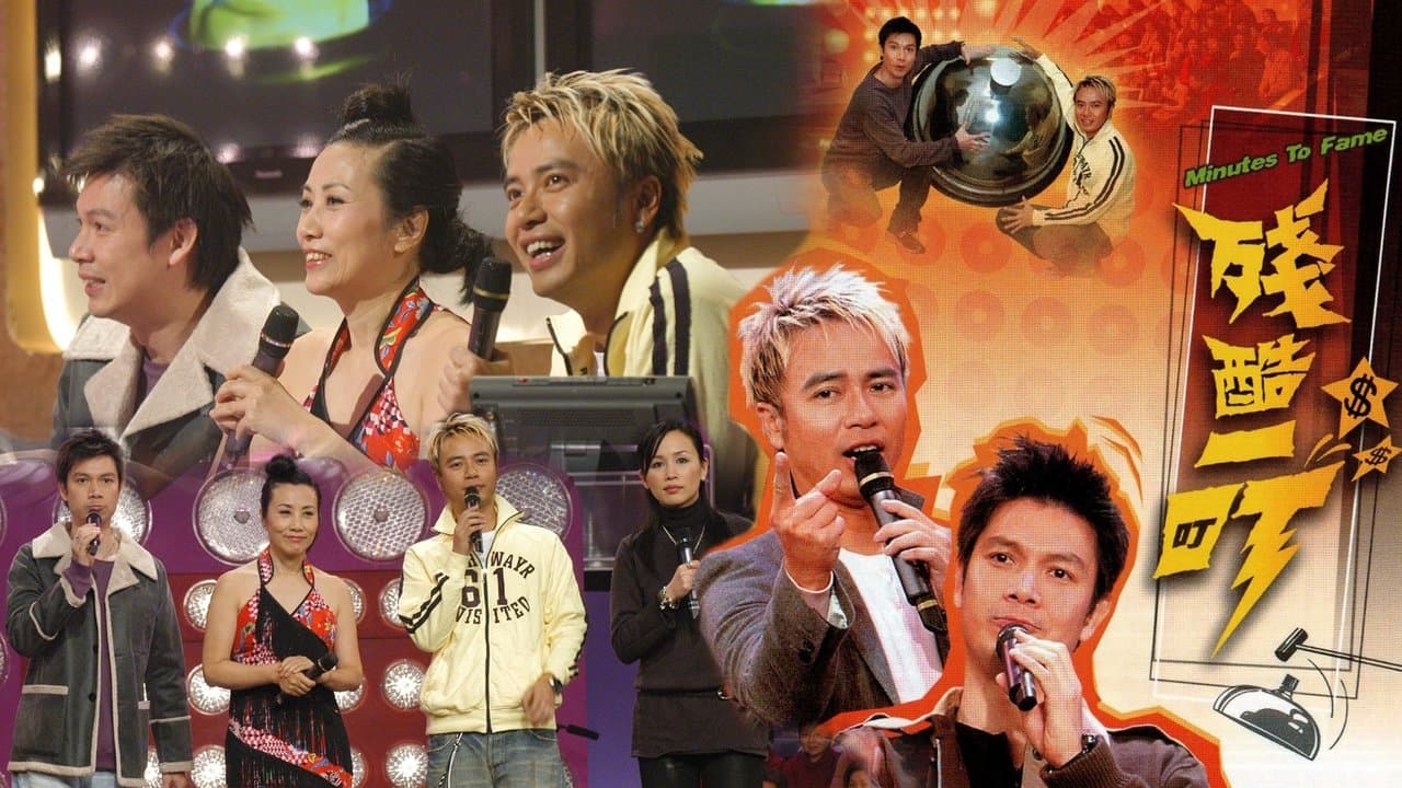 殘酷一叮の背景画像