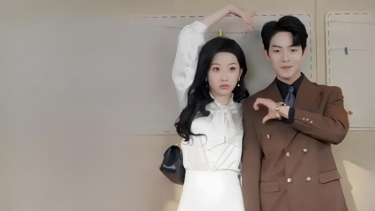 闪婚总裁都很穷の背景画像