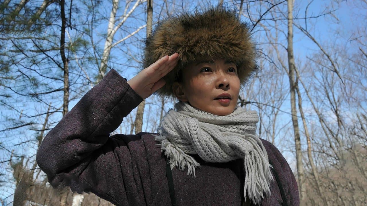 东北抗日联军の背景画像