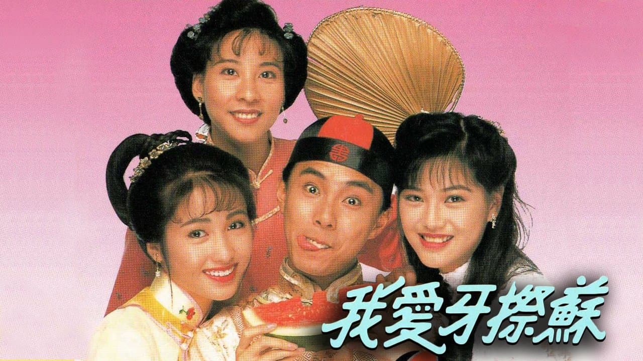 我愛牙擦蘇の背景画像