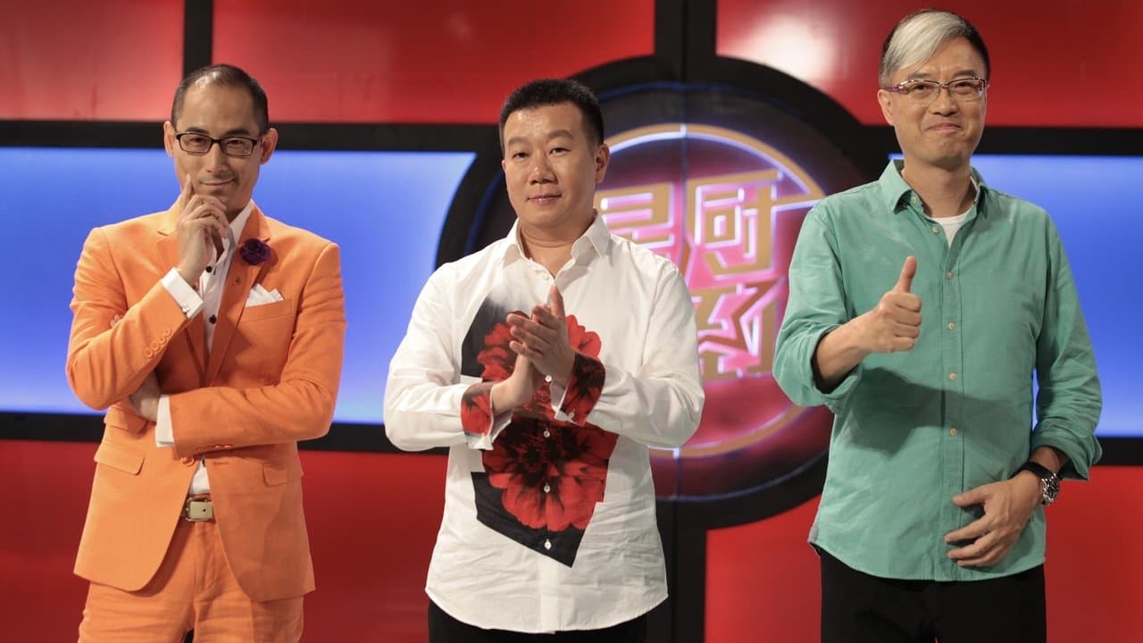 星厨驾到の背景画像