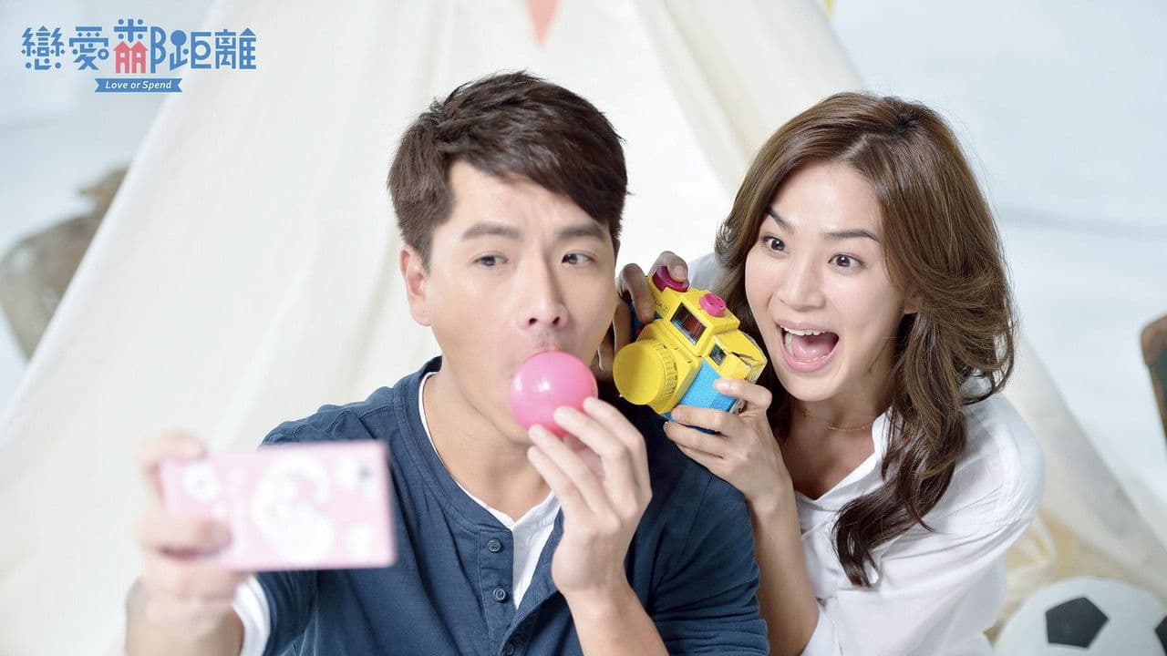 戀愛鄰距離の背景画像