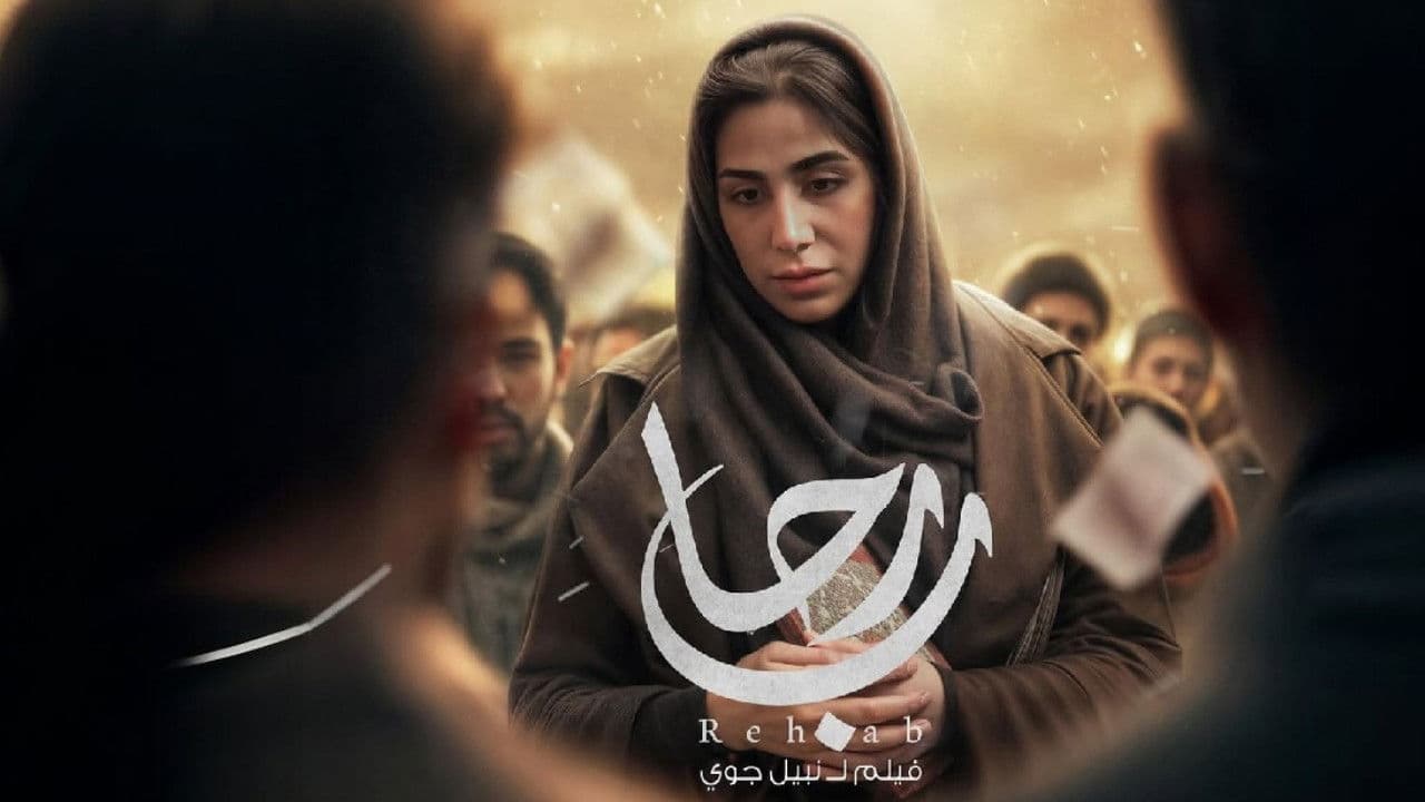 Rehabの背景画像