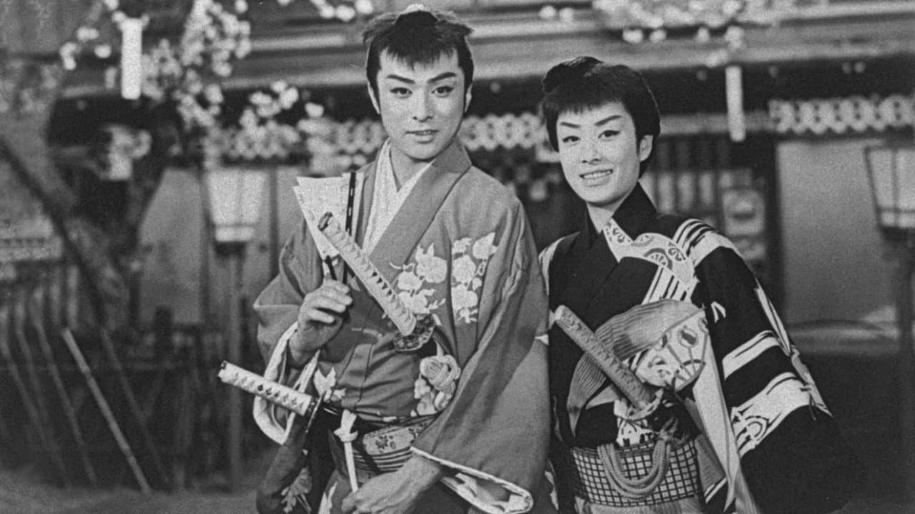 花笠若衆の背景画像