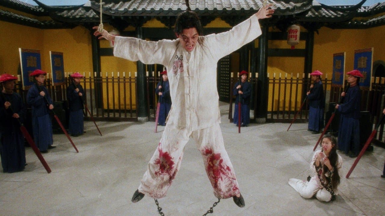 滿清十大酷刑の背景画像