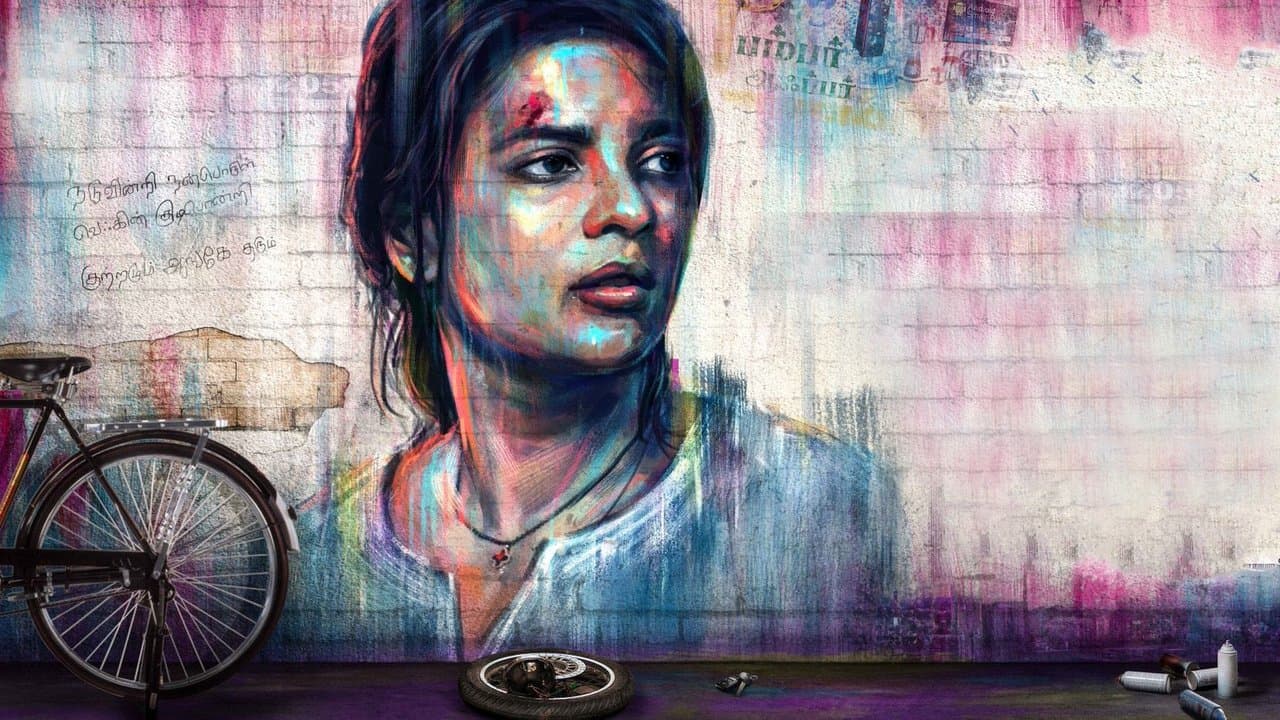 சொப்பன சுந்தரிの背景画像