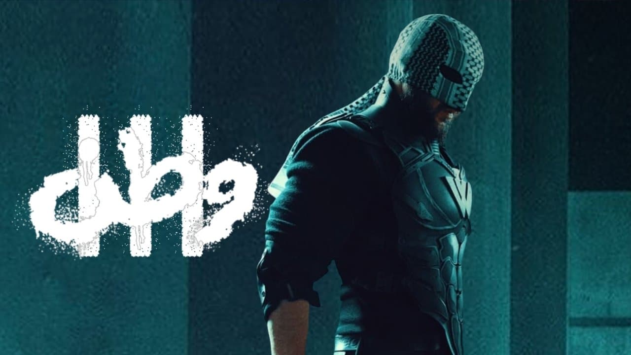 وطن 3の背景画像