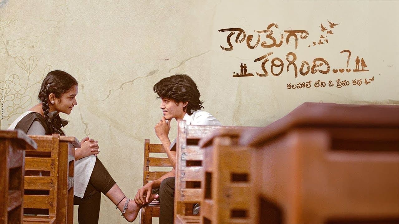 Kaalamega Karigindhi..?の背景画像