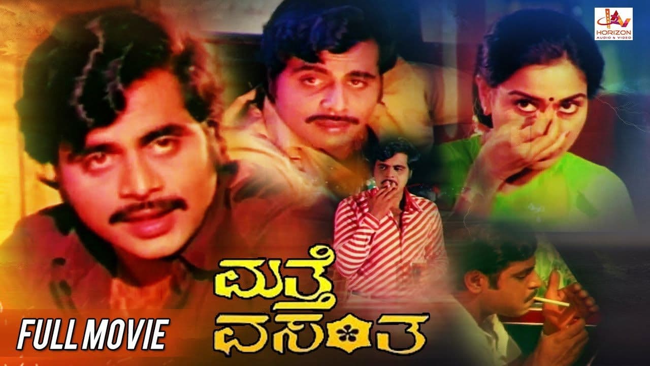 Maththe Vasanthaの背景画像