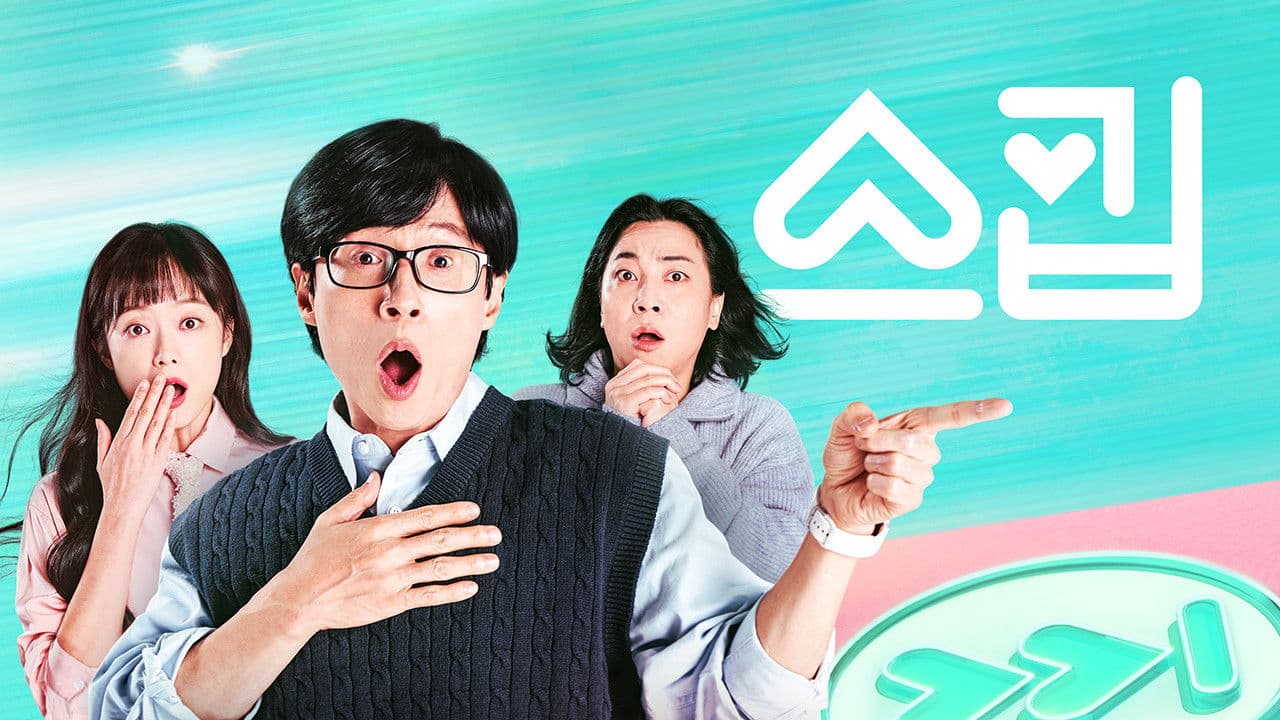 스킵の背景画像