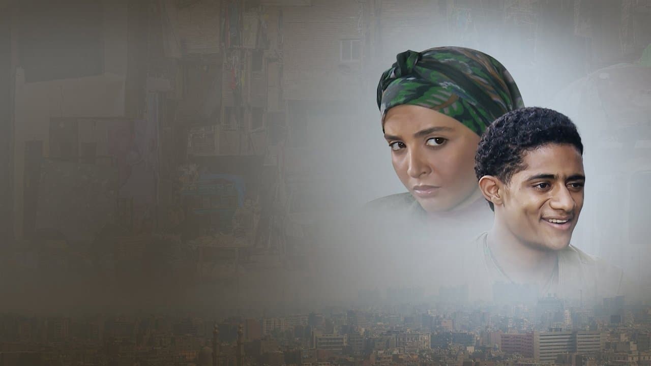 أولاد الشوارعの背景画像