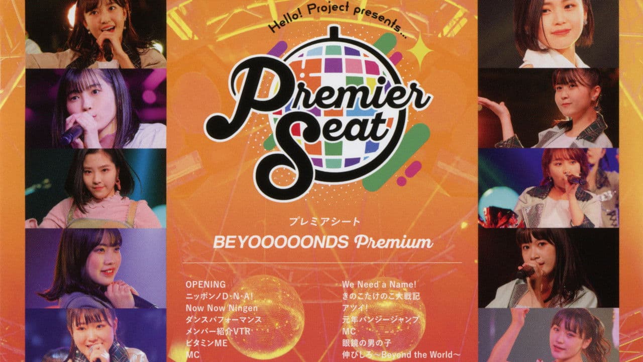 Hello! Project presents...「Premier seat」～BEYOOOOONDS Premium～の背景画像