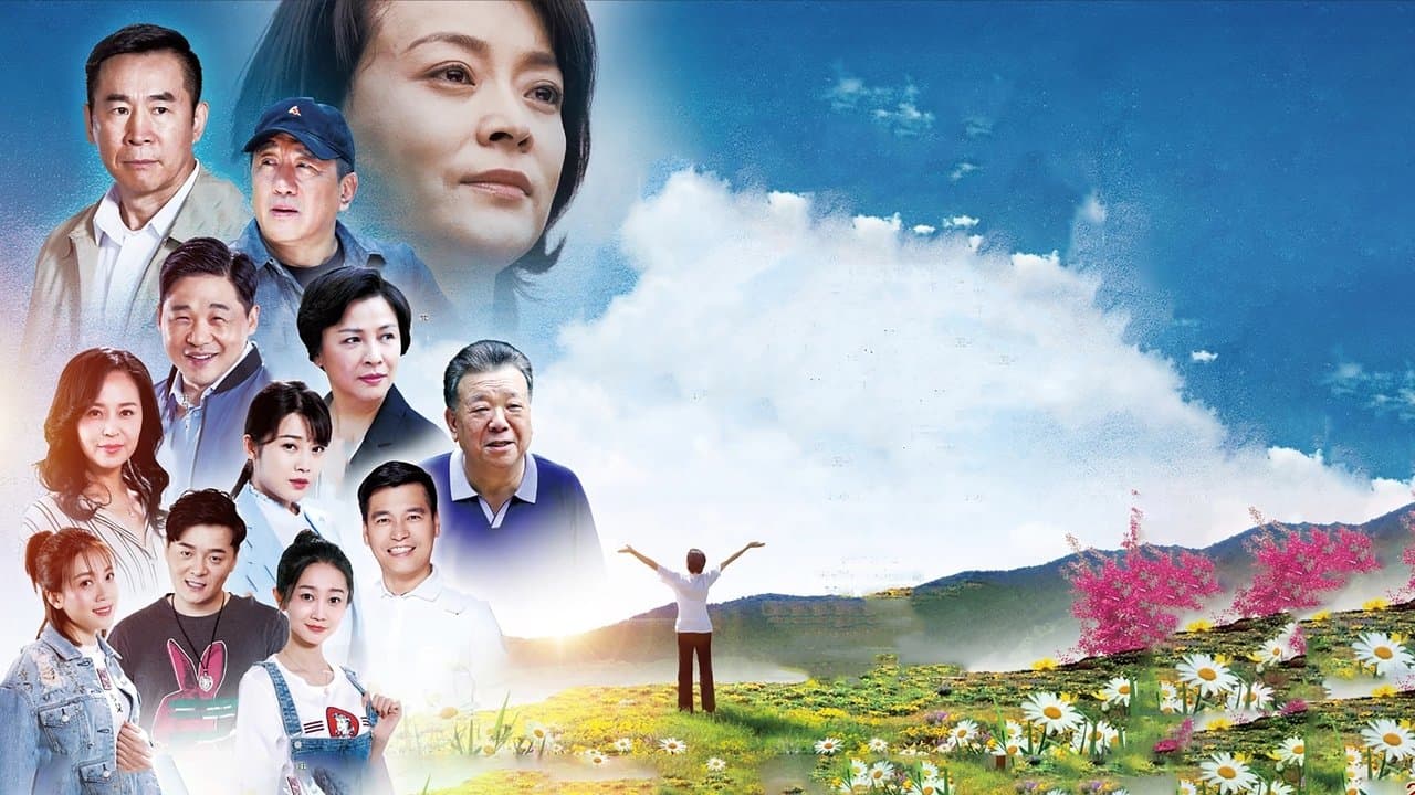 鲜花盛开的山村の背景画像