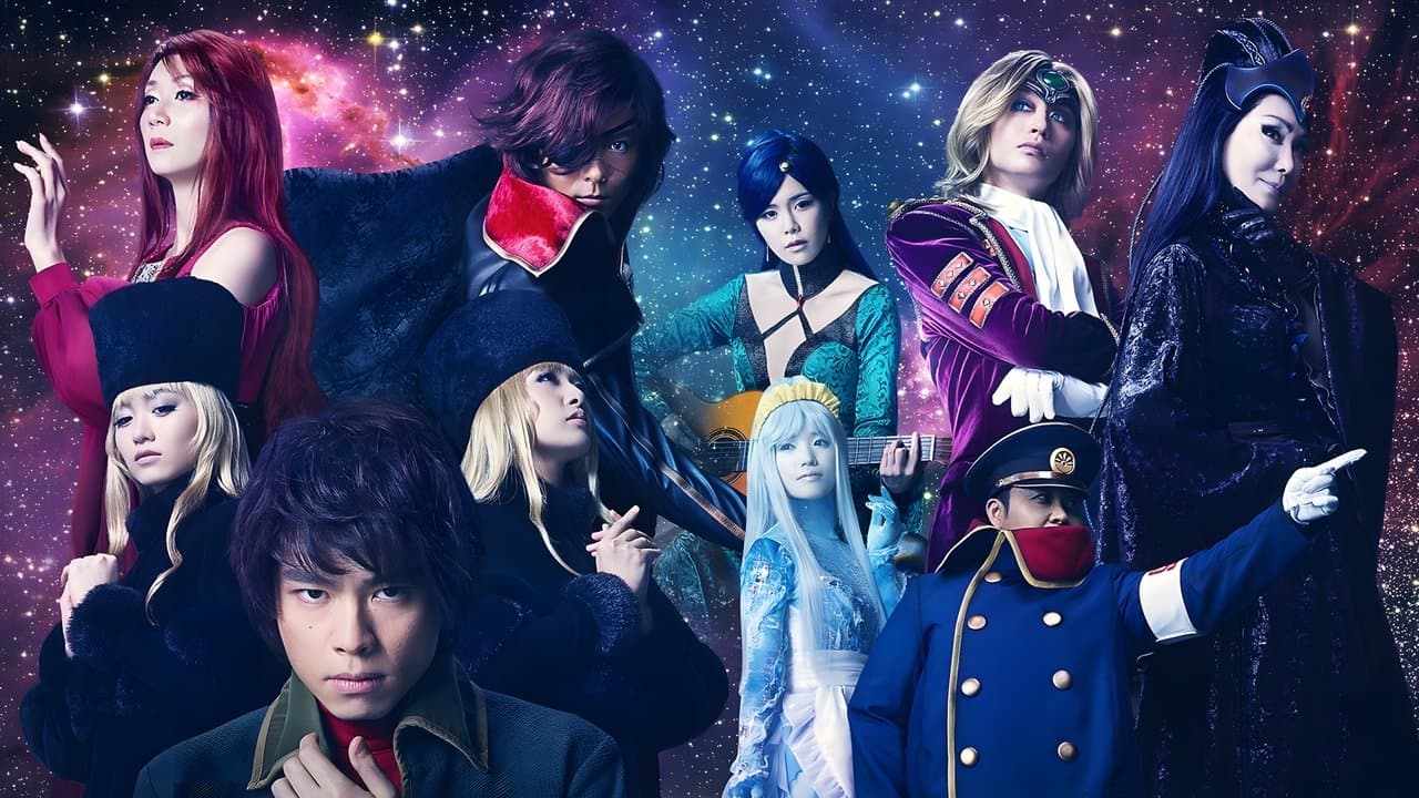 银河铁道999 Galaxy Live Dramaの背景画像