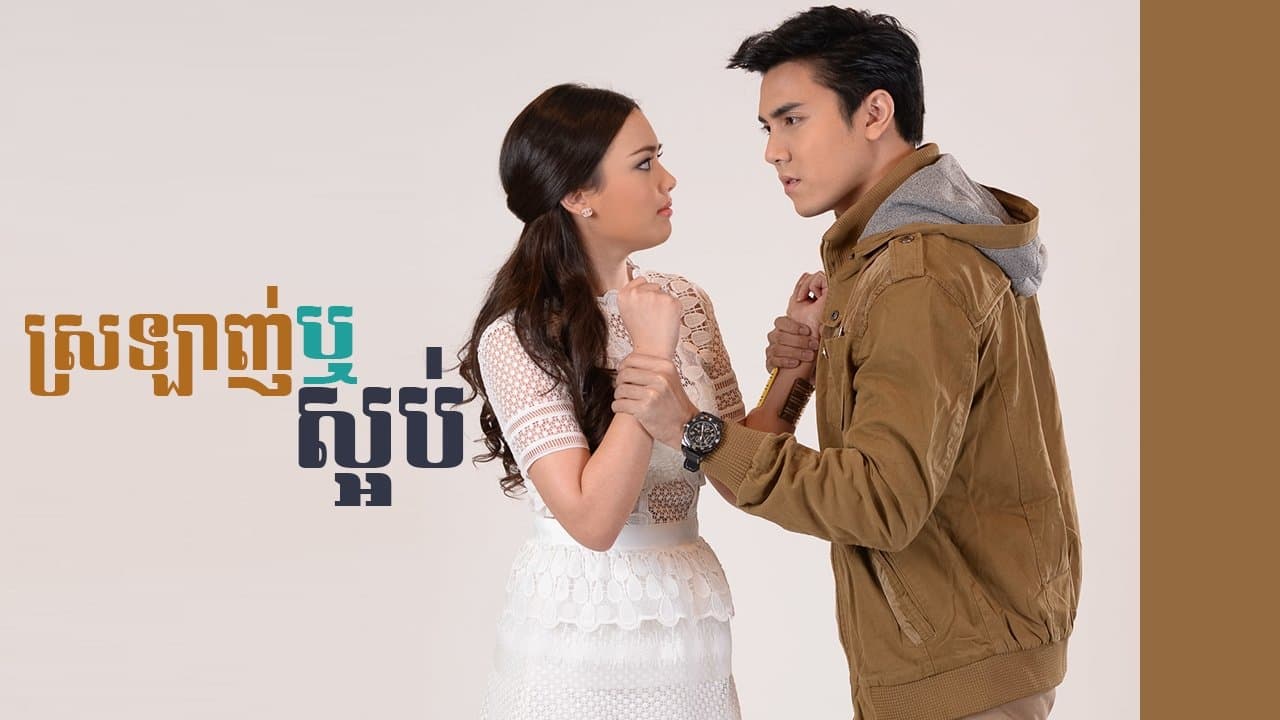 รักร้ายの背景画像