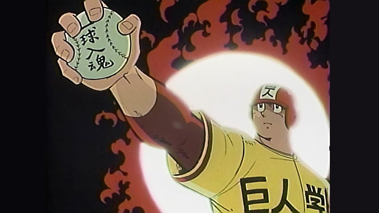 一球さんの背景画像