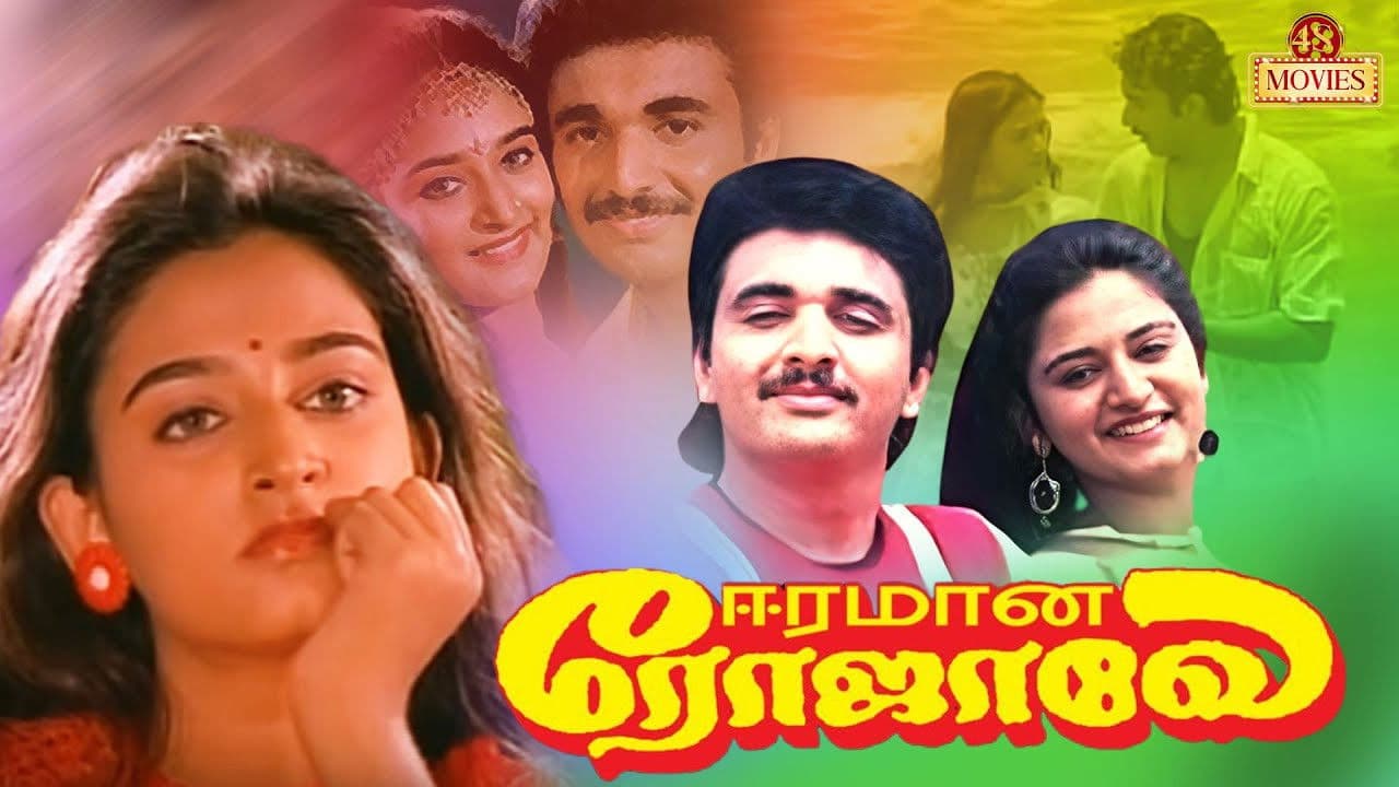 ஈரமான ரோஜாவேの背景画像