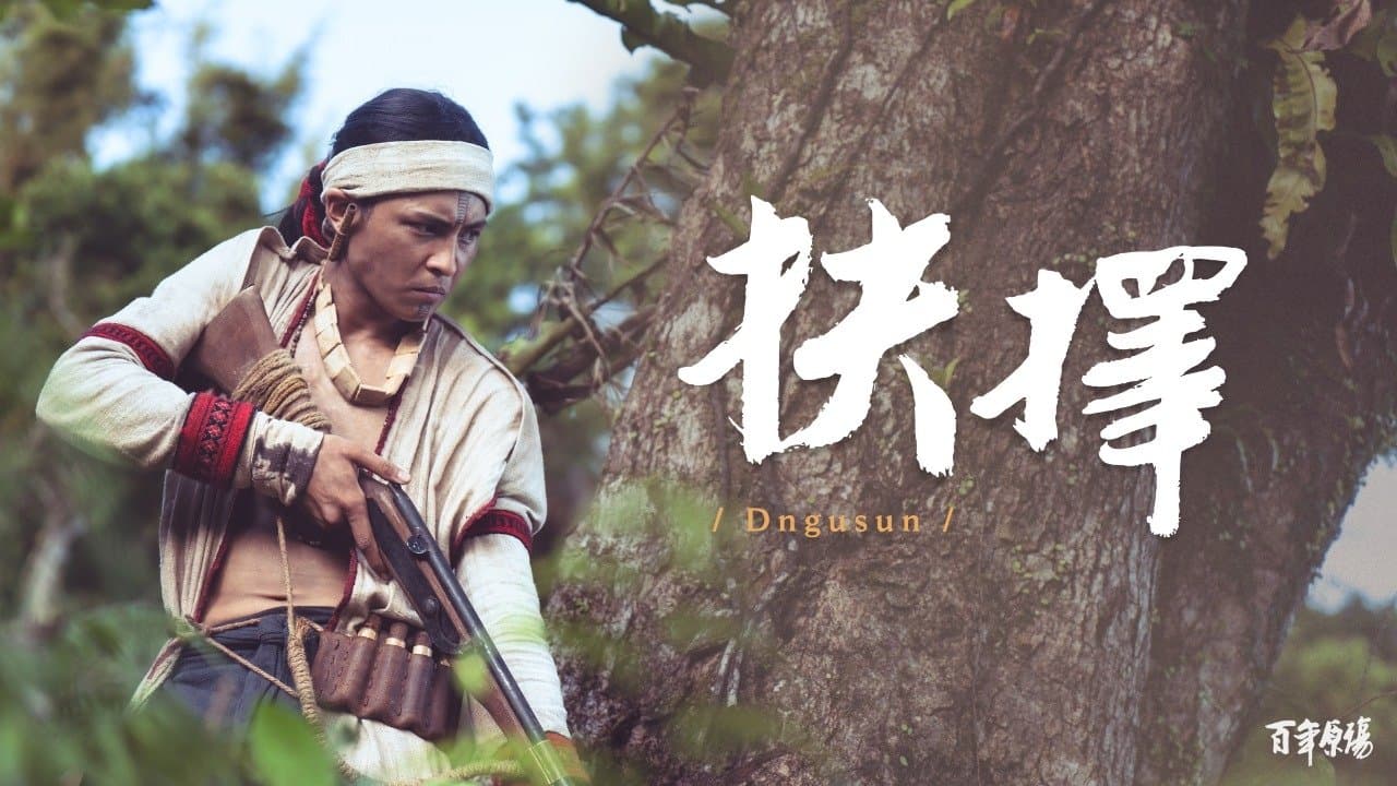抉擇の背景画像