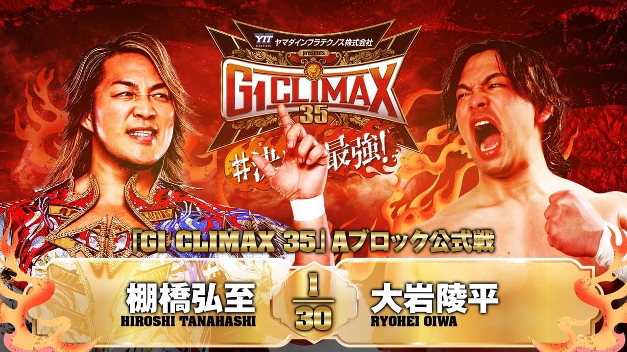 NJPW G1 Climax 35: Day 7の背景画像