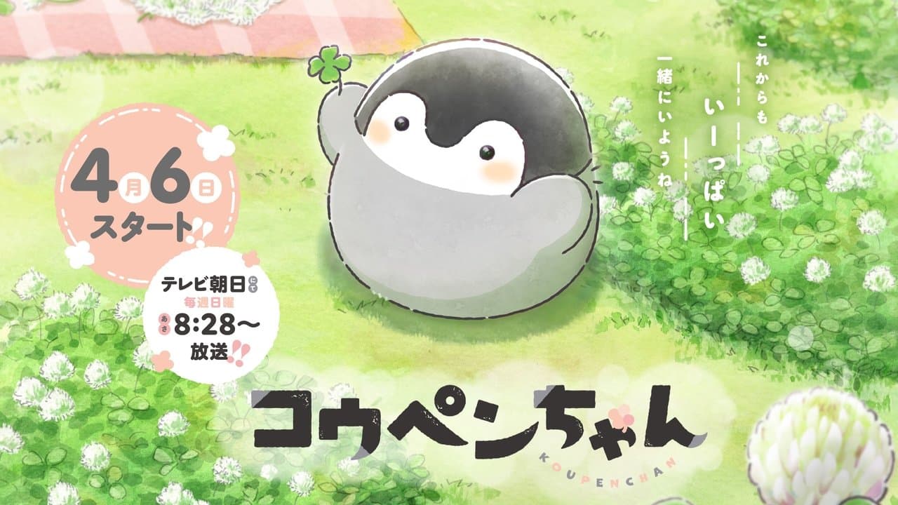 コウペンちゃんの背景画像