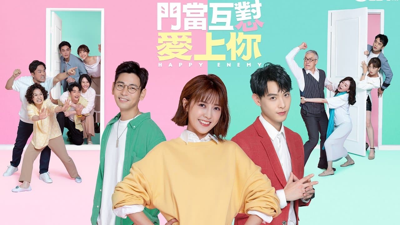 門當互懟愛上你の背景画像