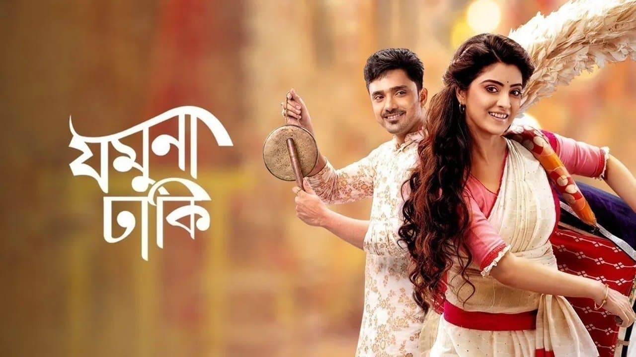 Jamuna Dhakiの背景画像