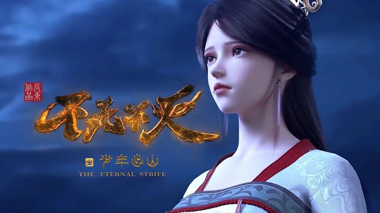 不死不灭の背景画像