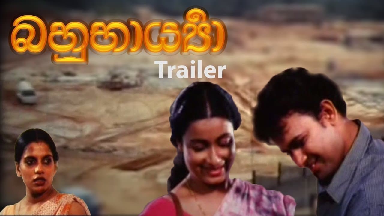 Bahu Baaryaの背景画像