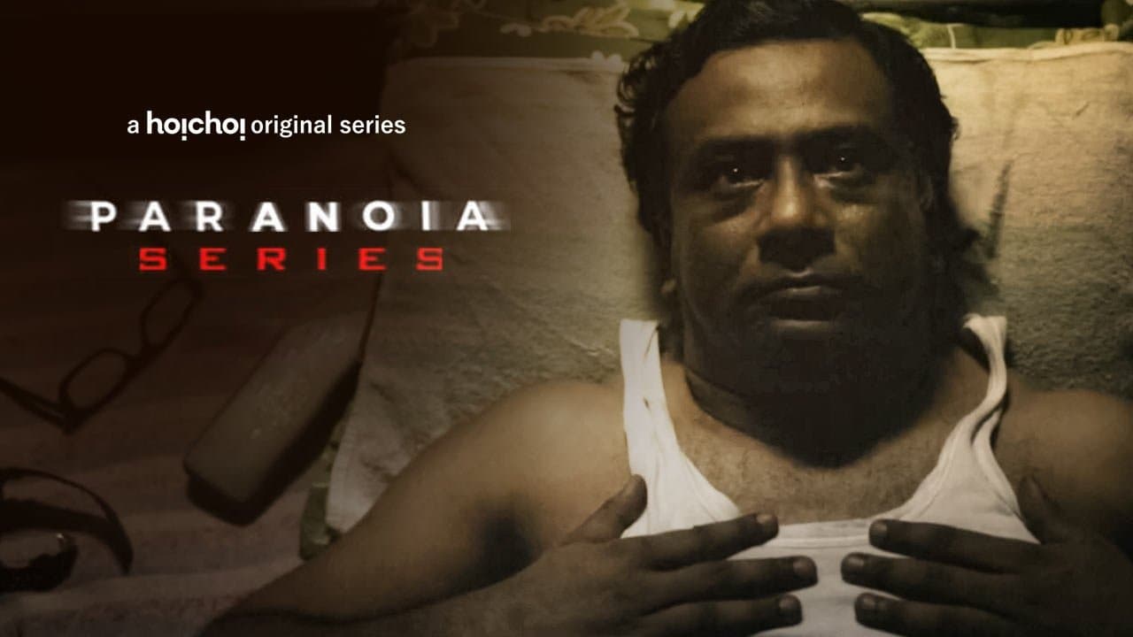 Paranoiaの背景画像