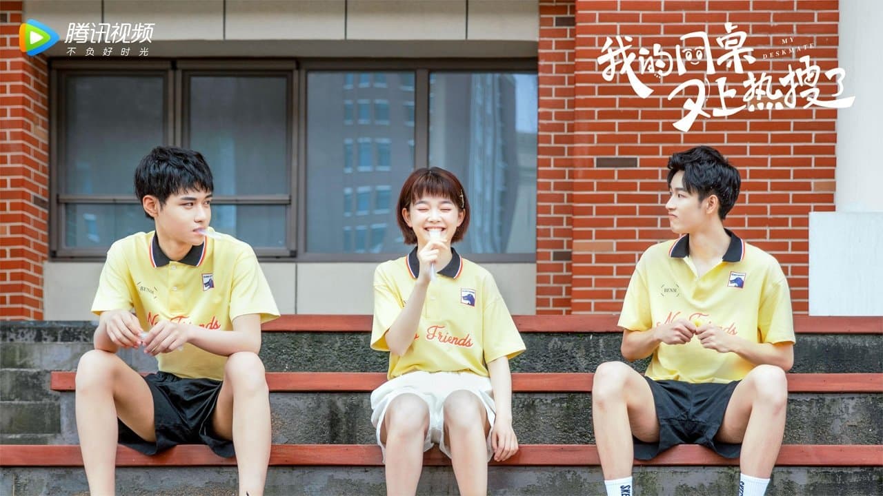 我的同桌又上热搜了の背景画像