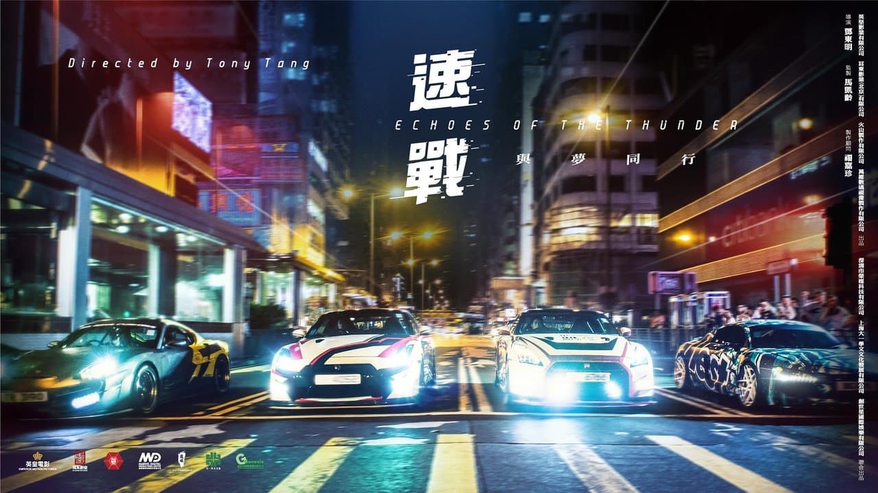 速戰の背景画像