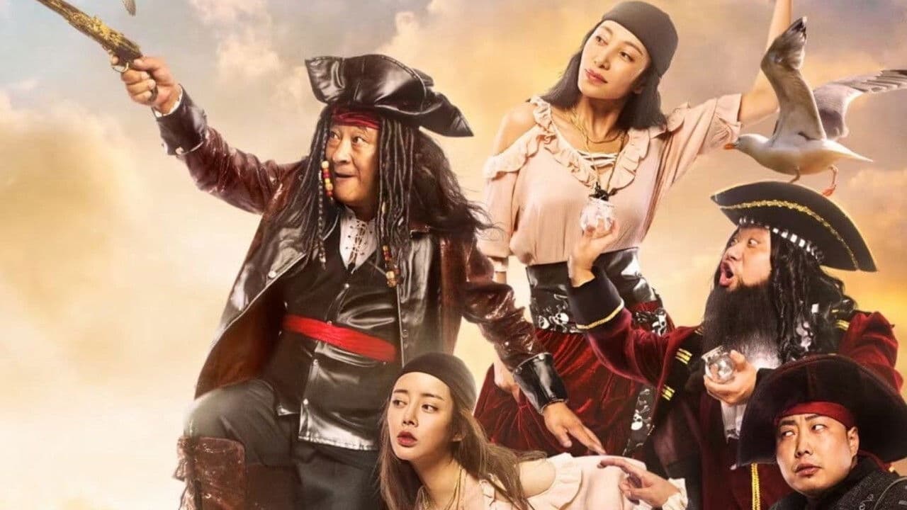 东北老炮儿2の背景画像