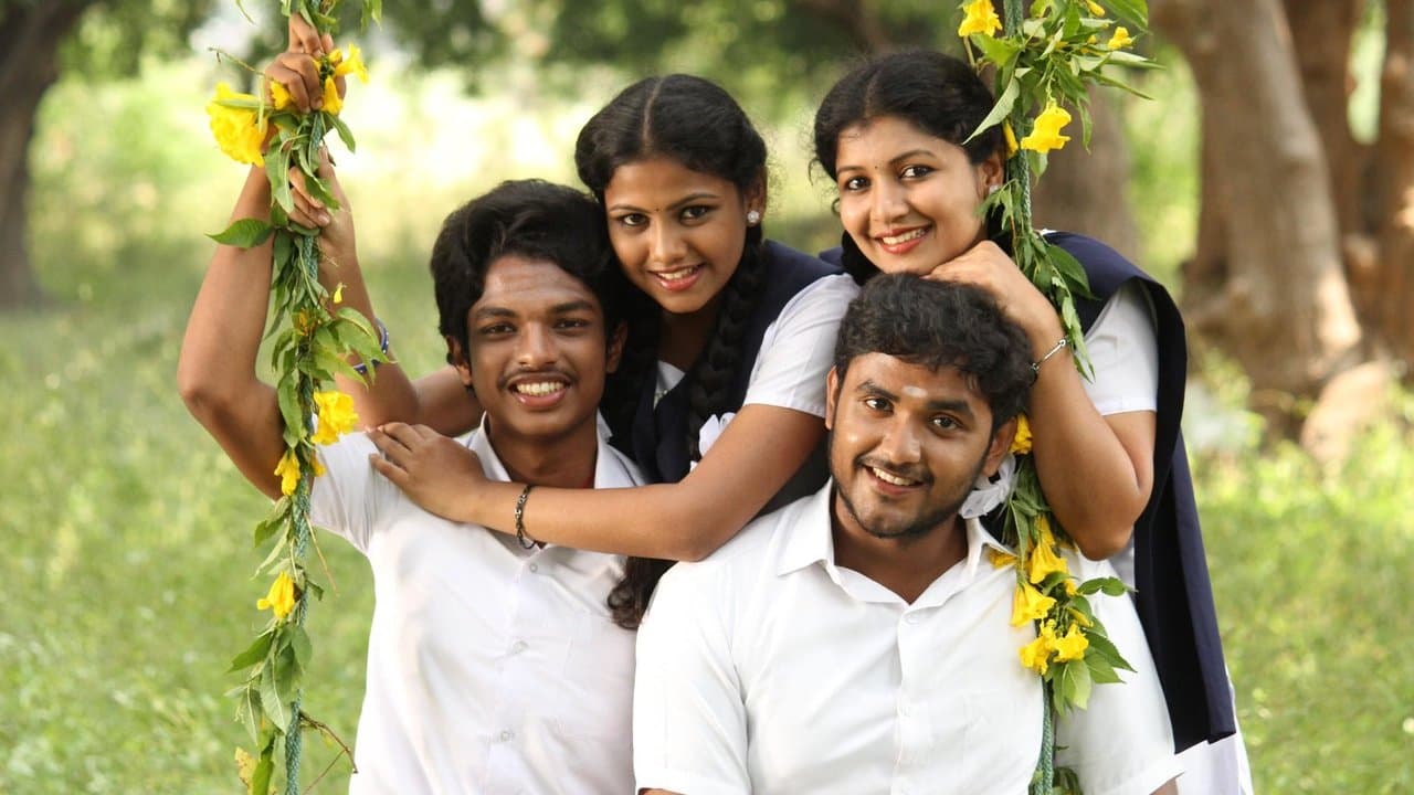 கமரகட்டுの背景画像