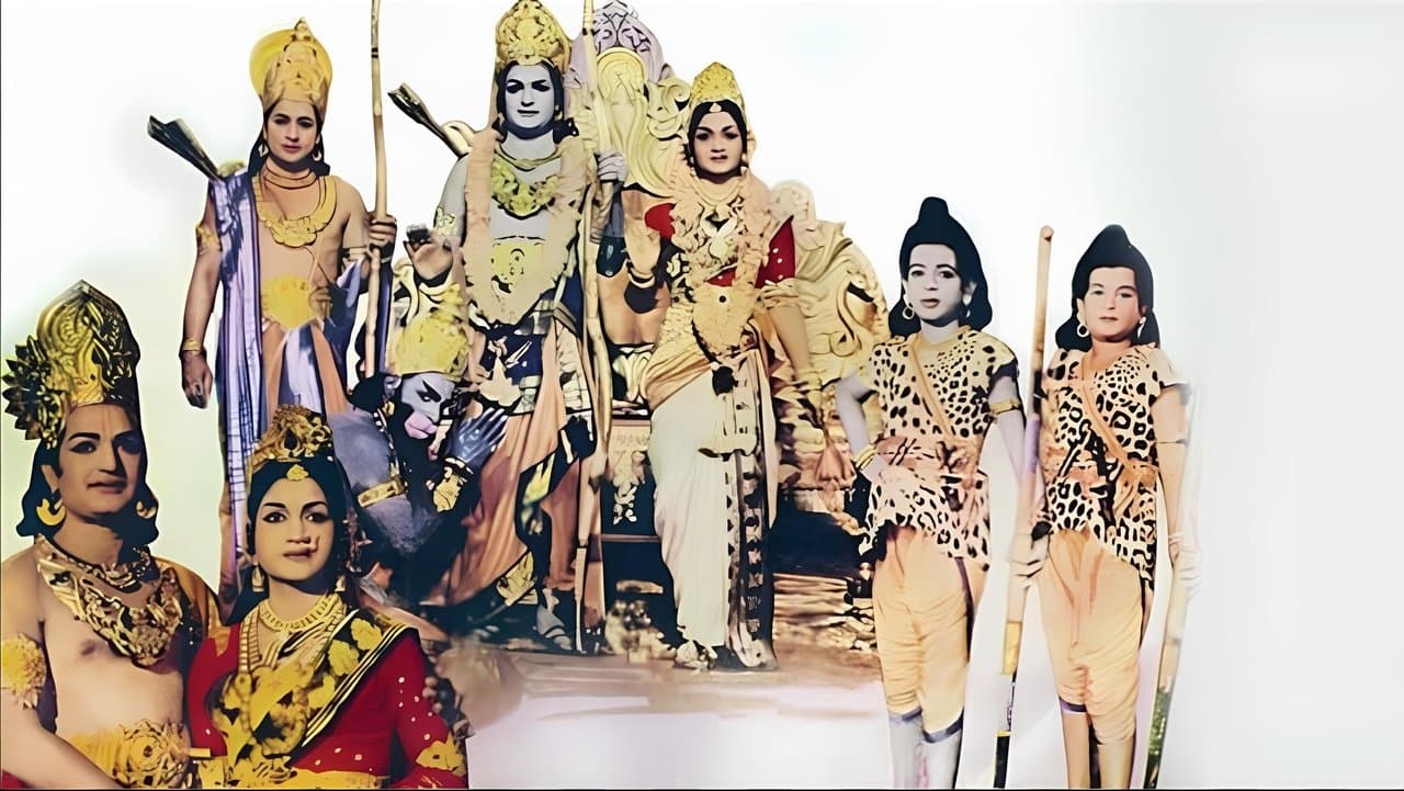 లవకుశの背景画像