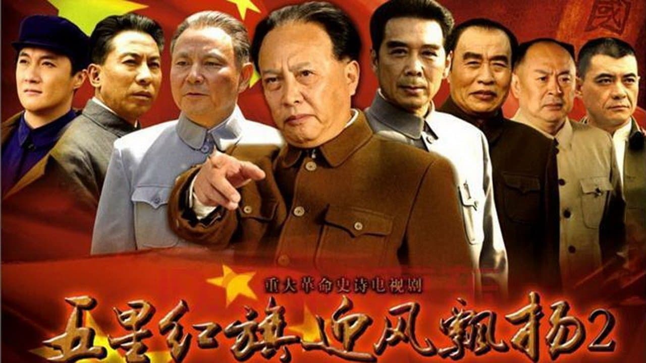 五星红旗迎风飘扬の背景画像