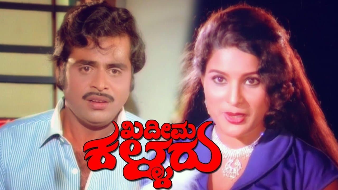 Khadeema Kallaruの背景画像