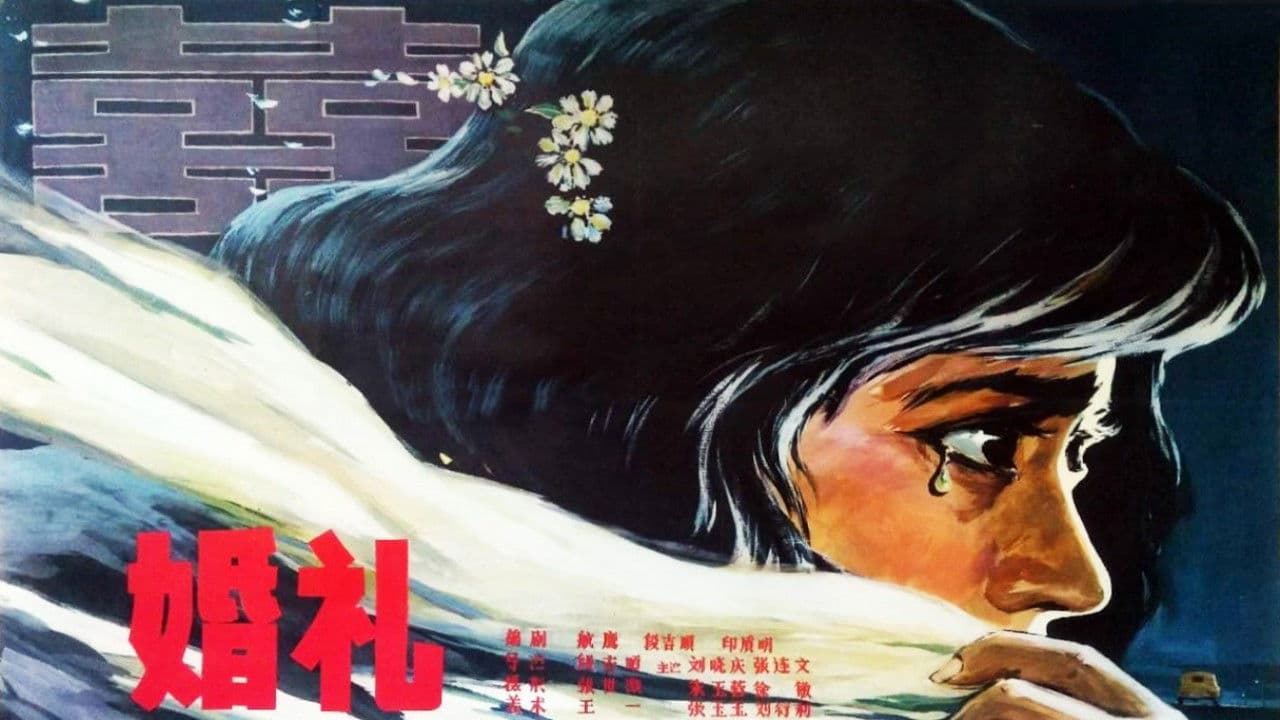 婚礼の背景画像