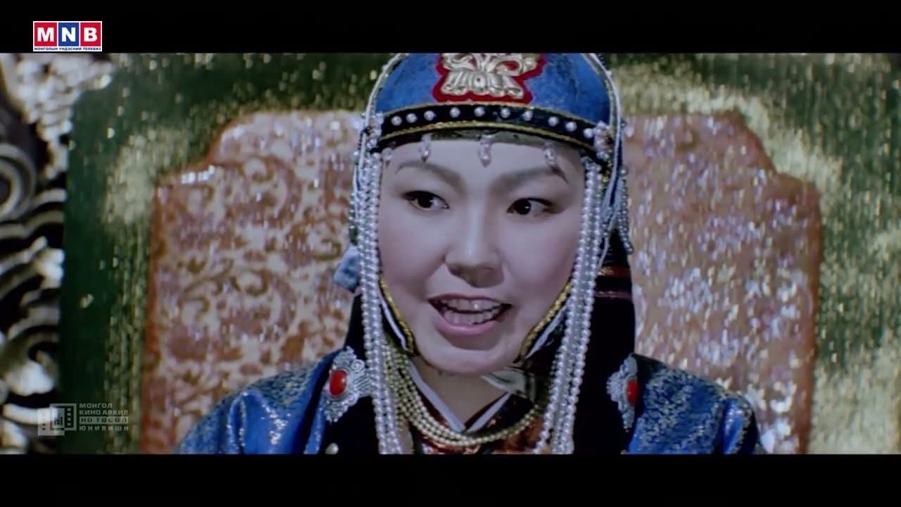 Мандухай сэцэн хатан: Мандухай сэцэн хатан хэмээх дэд анги 3の背景画像