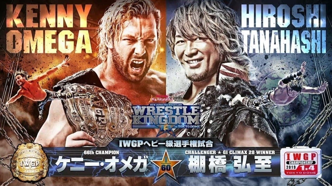 NJPW Wrestle Kingdom 13の背景画像
