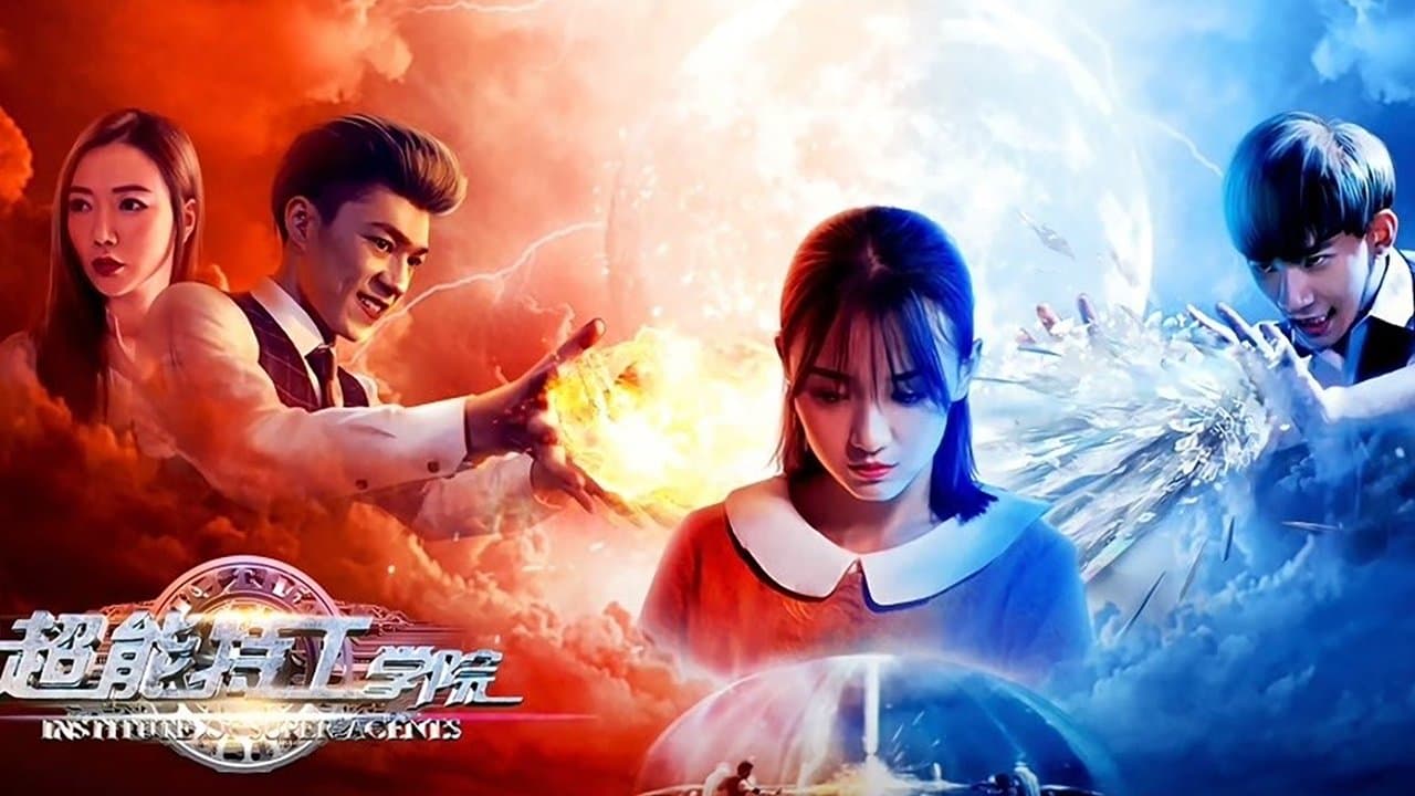 超能特工学院の背景画像