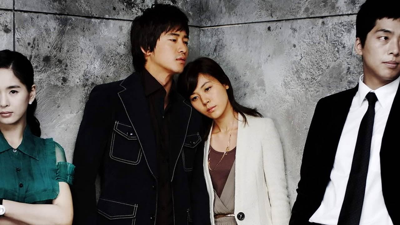 90일, 사랑할 시간の背景画像