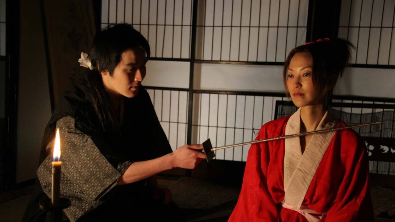 七人のくノ一　鬼夜叉の背景画像
