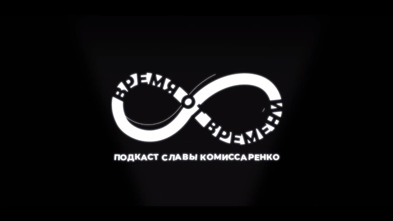 Время от времениの背景画像