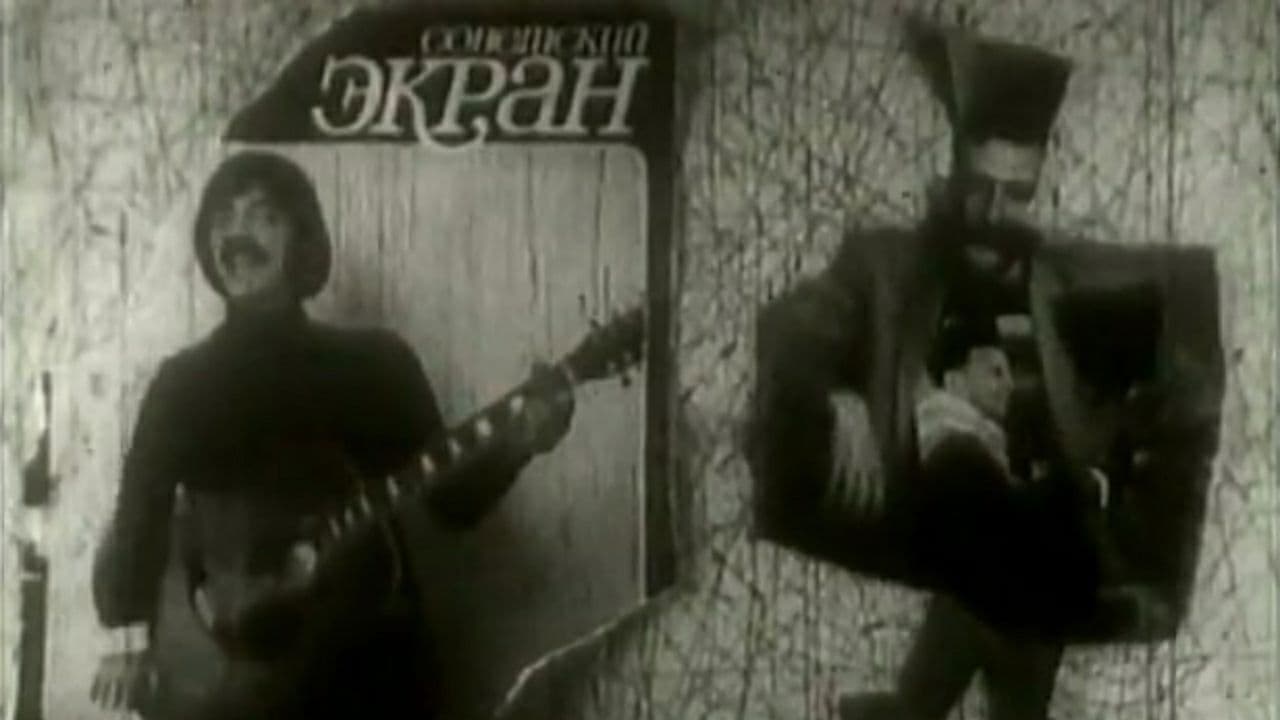 Говорят члены общества "Че-паев"の背景画像