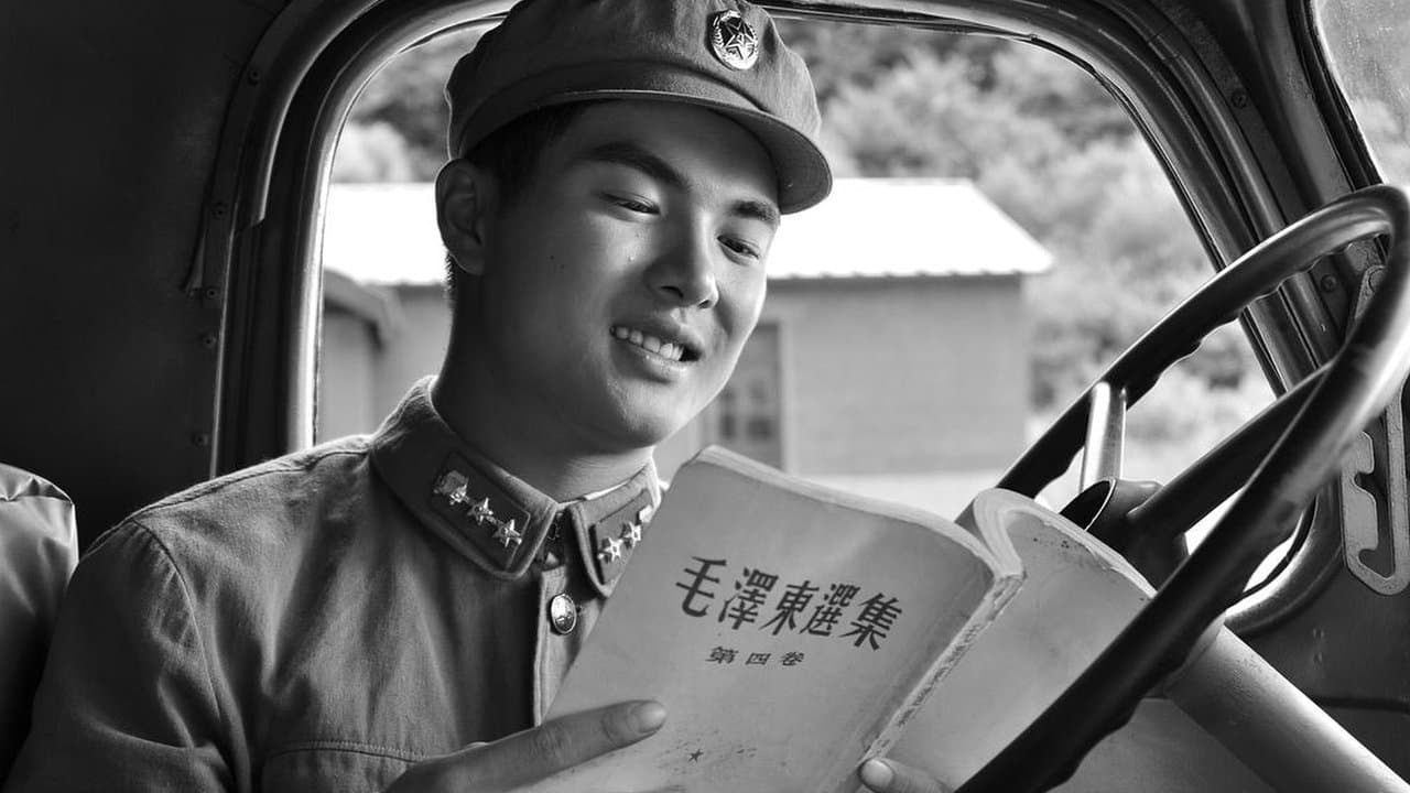 青春雷锋の背景画像