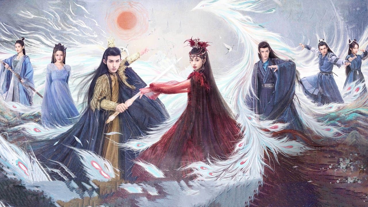 花戎の背景画像