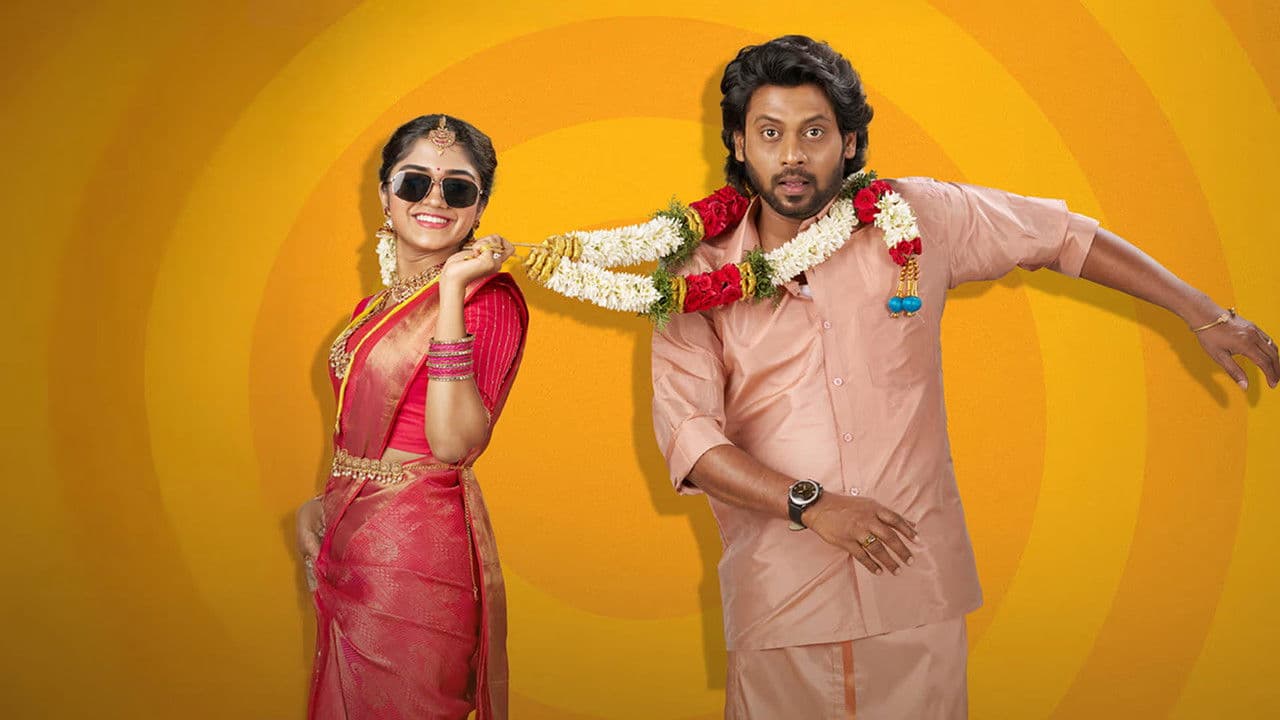 ஆண் பாவம் பொல்லாததுの背景画像